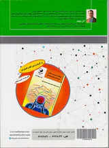 کتاب آموزش جامع زیست شناسی دوره دوم متوسطه پایه دهم انتشارات نانو